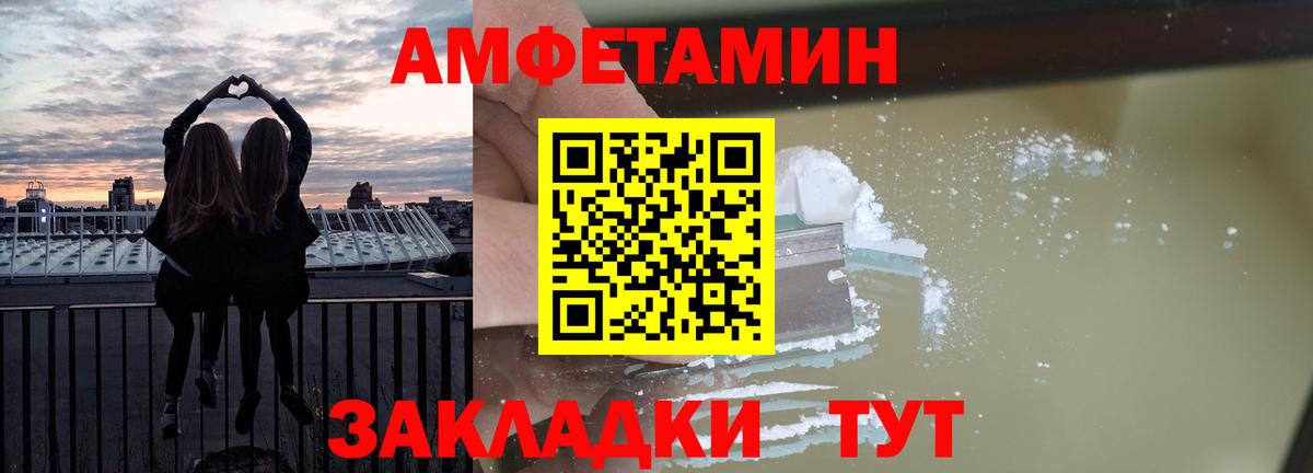 Амфетамин Premium  Вход с VPN  АМФ  Ногинск  АМФЕТАМИН 