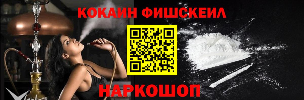 Cocaine 97% Ногинск