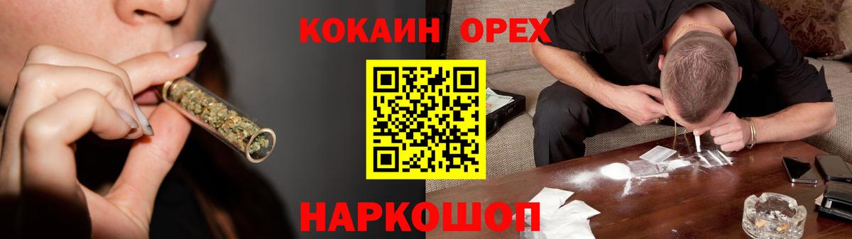 Ногинск  Cocaine  Вход с VPN  COCAIN Перу  COCAIN Эквадор 