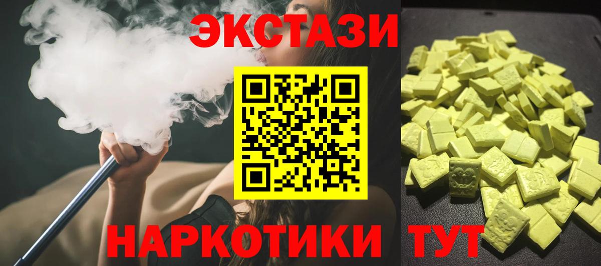 Ecstasy 280мг  Экстази VHQ  Ногинск  Вход с VPN 
