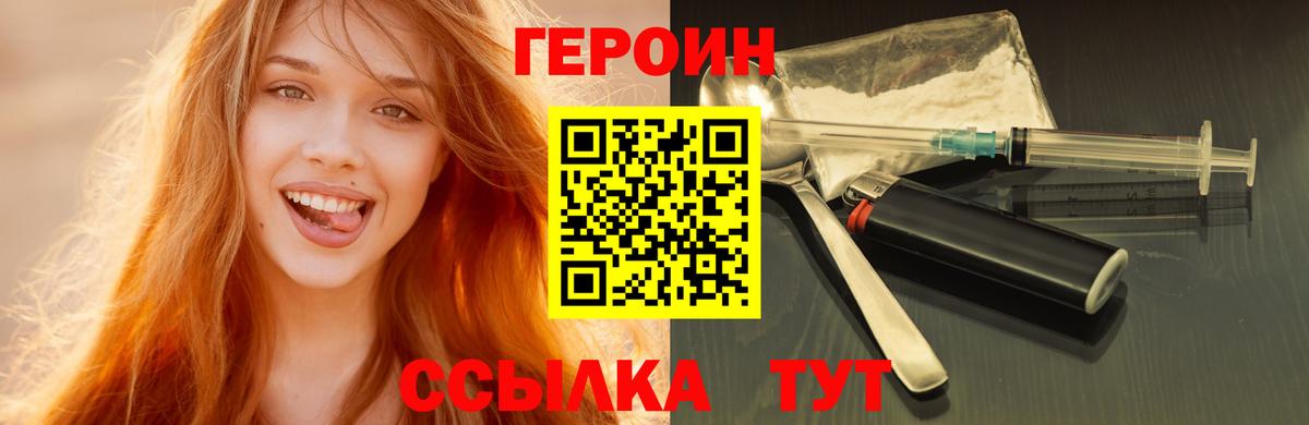 Героин Афган  ГЕРОИН  Ногинск  Вход с VPN 