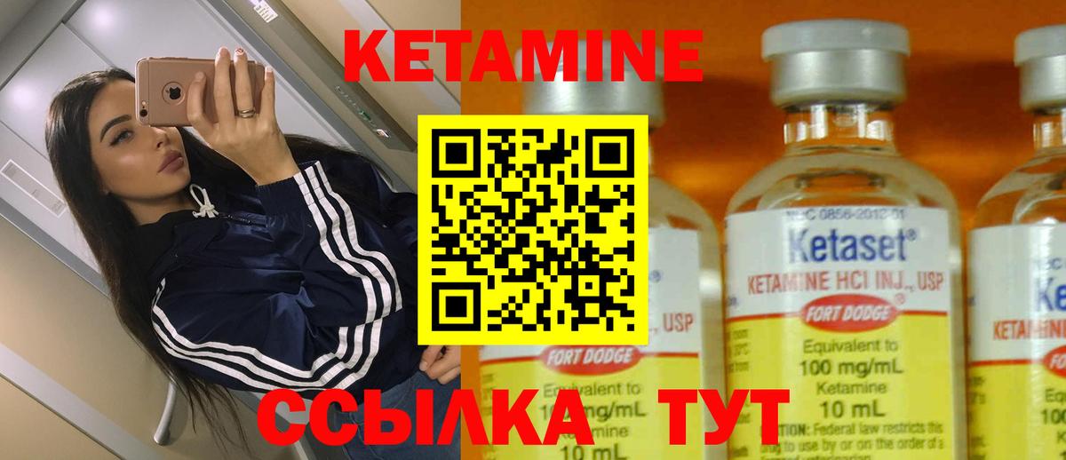 Кетамин VHQ  КЕТАМИН ketamine  Вход с VPN  Ногинск 