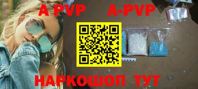 apvp Северобайкальск