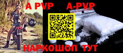 apvp Северобайкальск