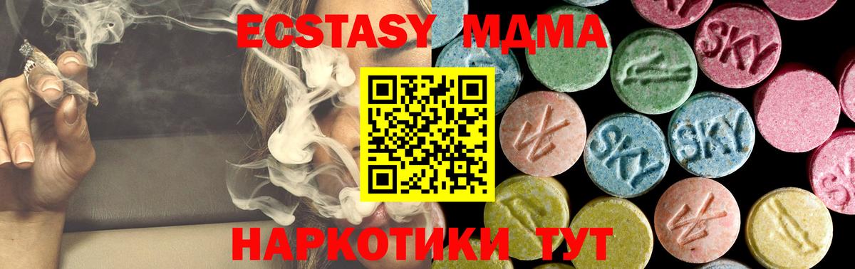 Ногинск  MDMA молли  Вход с VPN  MDMA crystal 