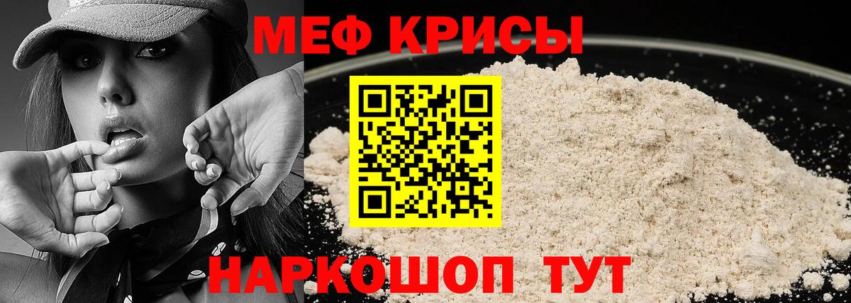 МЕФ мяу мяу  Меф mephedrone  Ногинск  Вход с VPN 