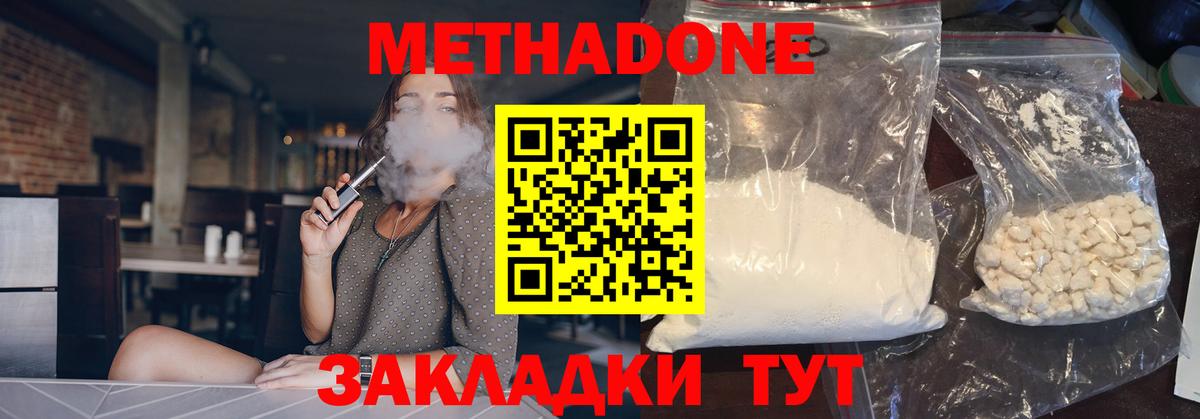 darknet формула  МЕТАДОН мёд  Ногинск  Вход с VPN  МЕТАДОН белоснежный 