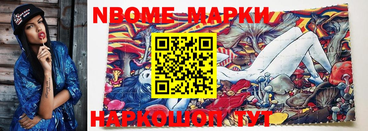 Ногинск  Марки NBOMe 1500мкг  Вход с VPN  Марки NBOMe 1500мкг 