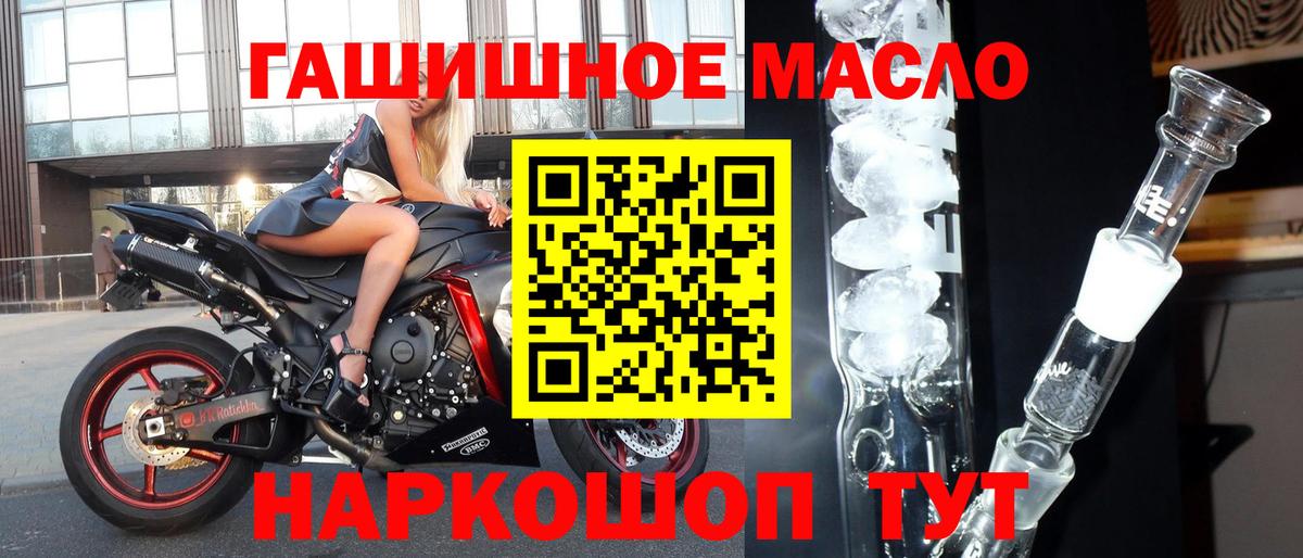 Дистиллят ТГК THC oil  Вход с VPN  Дистиллят ТГК Wax  мега ССЫЛКА  Ногинск 