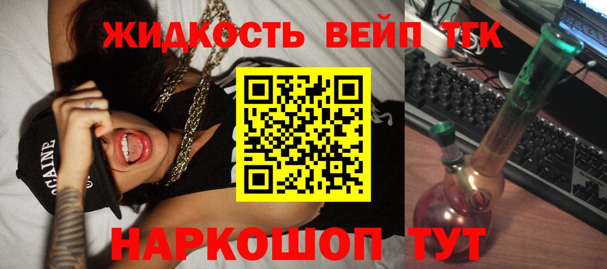 Дистиллят ТГК вейп с тгк Ногинск