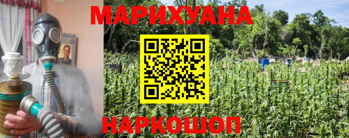 Шишки марихуана THC 21% Ногинск