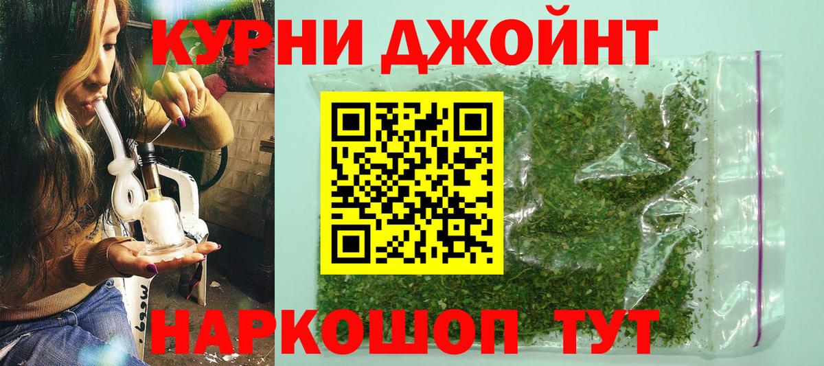 Ногинск  Марихуана план  Конопля LSD WEED  Вход с VPN  Бошки Шишки Amnesia 